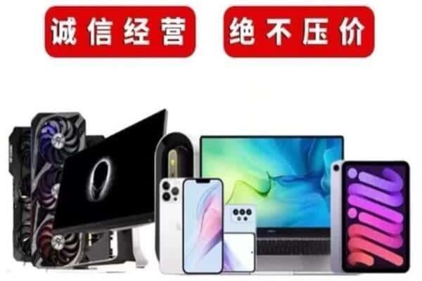 宣化区回收手机