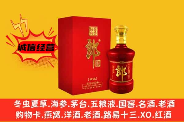 宣化区名酒回收珍品郎酒.jpg