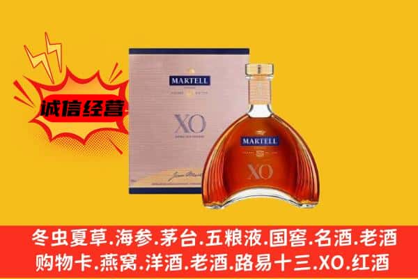 宣化区上门回收马爹利价格