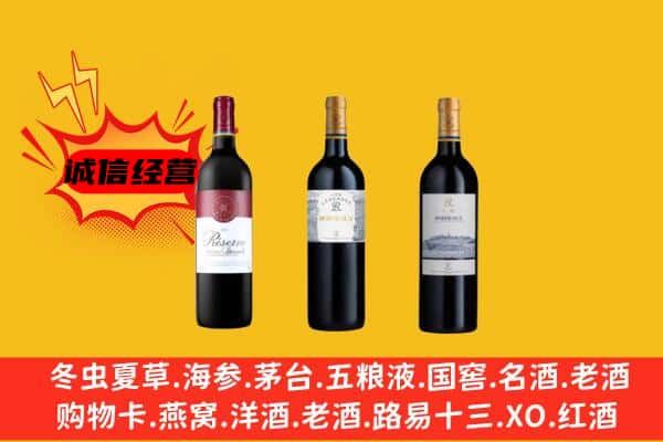 宣化区上门回收拉菲价格