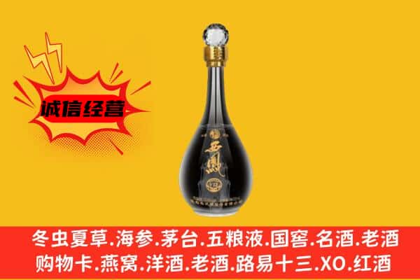 宣化区上门回收西凤酒价格