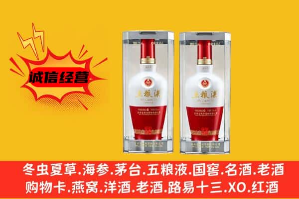 宣化区上门回收五粮液1618价格
