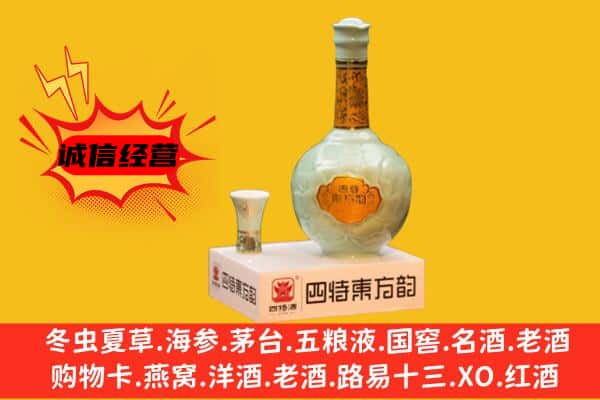 宣化区上门回收四特酒价格