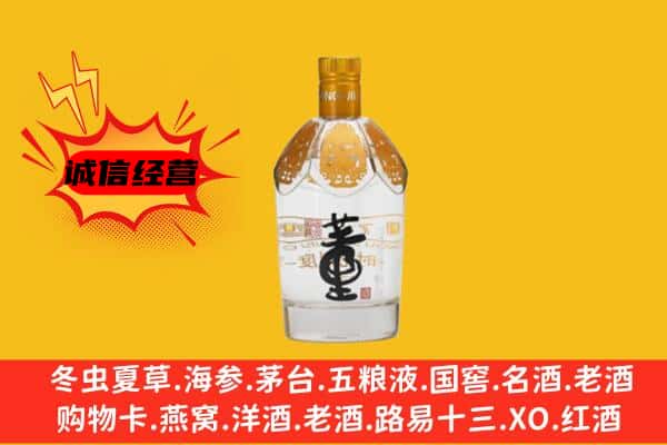 宣化区上门回收老董酒价格