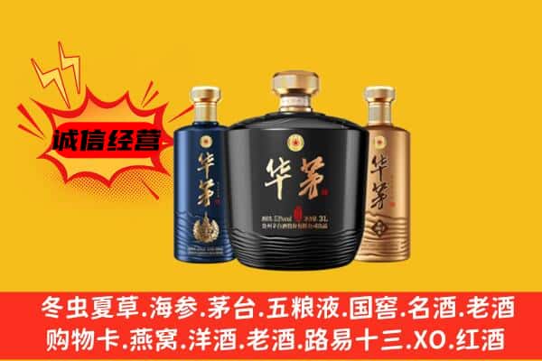 宣化区上门回收华茅价格