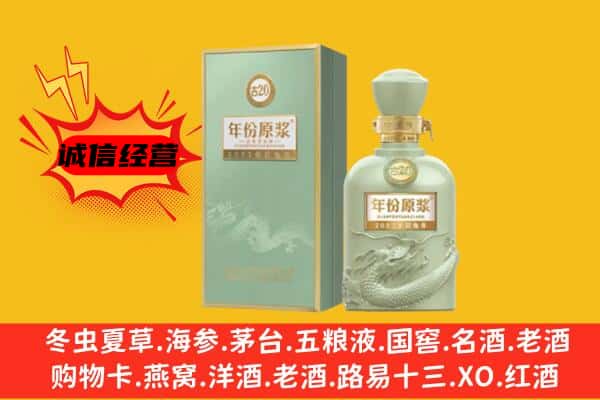 宣化区上门回收古井贡酒价格