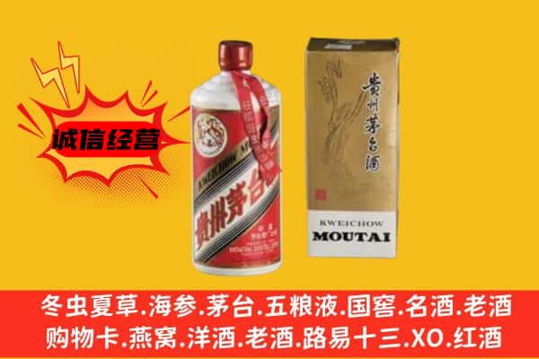 宣化区回收铁盖茅台酒