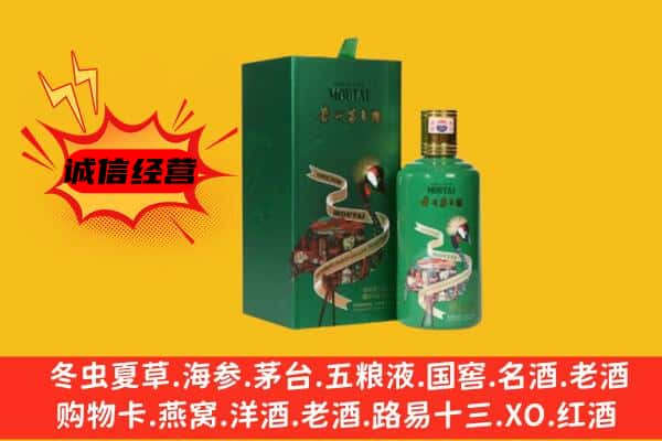 宣化区回收出口茅台酒