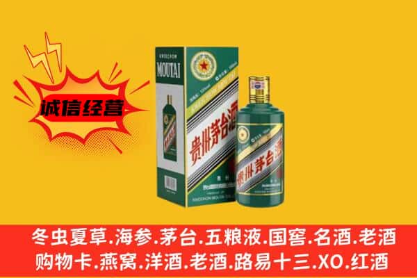 宣化区回收生肖茅台酒
