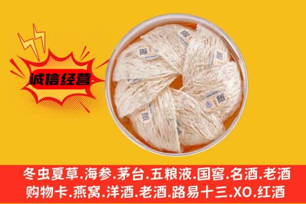 宣化区回收燕窝