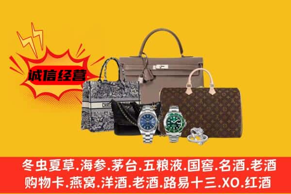宣化区回收奢侈品