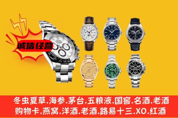 宣化区回收名表