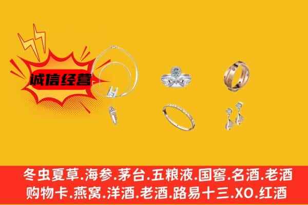 宣化区回收首饰