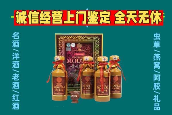 宣化区回收茅台酒瓶