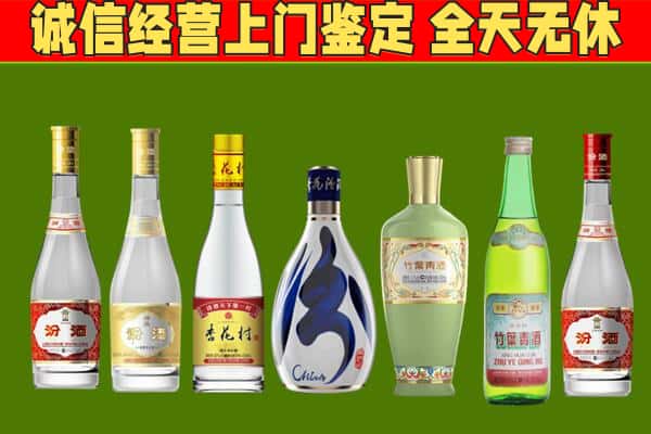 宣化区回收汾酒怎么报价